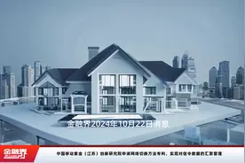 中国移动紫金（江苏）创新研究院申请网络切换方法专利，实现对信令数据的汇聚管理视频封面