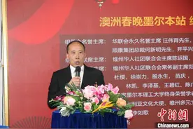 “2024相约今宵 澳洲春晚”巡演将展示澳中文化交融的包容性图片