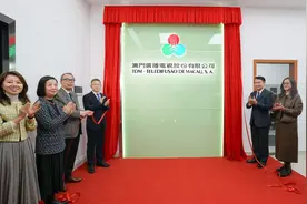 创作更多“澳门口味”的横琴资讯，澳广视珠海记者站揭牌图片