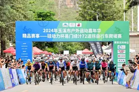 340余名选手“骑”聚！玉溪 易门绿汁72道拐自行车爬坡赛圆满结束图片