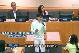 中国歌手周深在纽约联合国总部演唱《和平颂》图片