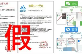 警惕！“线上买基金+线下取现金”诈骗新手段防不胜防图片