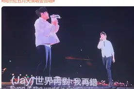 周杰伦五月天演唱会合唱！现场互动细节亮了！网友：好笑10000000%图片