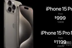 iPhone 15 Pro、15 Pro Max正式发布 售价999美元起图片