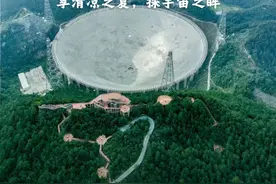 娃的暑假还没安排？一起去解锁清凉贵州吧！天眼FAST探秘、溶洞探险、通途搭建、苗寨小当家…图片