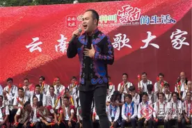 首届“云南民歌大家唱”楚雄专场火热开唱图片