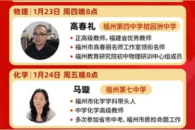 初三“一检”直播来了！附试卷及答案！图片