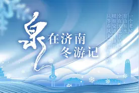 济南需要李清照，也需要“夏雨荷”图片