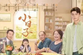 天天娱评|悬浮的《小日子》让人没了脾气图片