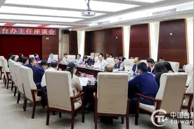 “今年工作怎么看 明年工作怎么干” 江西全省台办主任座谈会召开图片