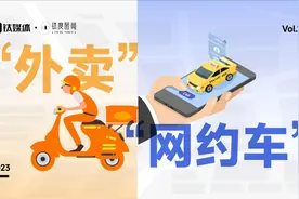 日增2万外卖员，网约车司机破600万，开快车、送外卖前景如何？｜钛度图闻图片