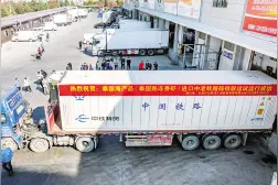 特色年货上新！泰国海鲜首次搭乘中老铁路列车销往中国图片