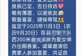 嫁女短信被联通屏蔽致多位亲友未能出席 当事人：空余5桌酒席还被数落图片