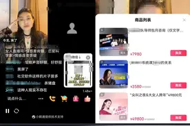 情感博主入群费19.98万，曾因宣传不良恋爱观被封号图片