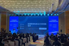 广东多条新政利好跨境电商，推进“跨境电商+产业带”模式图片