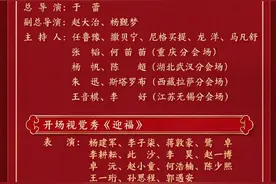 相约今晚吧！揭阳舞狮和英歌亮相《2025年春节联欢晚会》图片
