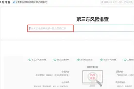 抢先体验！企查查第三方风险排查系统接入Deepseek图片