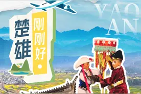 楚雄刚刚好丨冬日旅居，去姚安图片