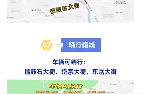 行经环山路沿线道路注意！泰安交警发布提示图片