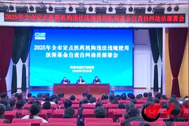 菏泽市启动定点医药机构医保基金使用情况自查自纠工作图片