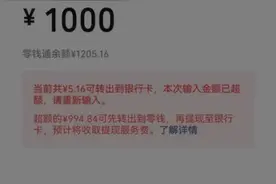 热搜！微信提现可免手续费？亲测结果和腾讯回应来了图片