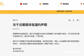 被曝食材过期继续使用，产品偷工减料！麦当劳回应：绝不姑息图片