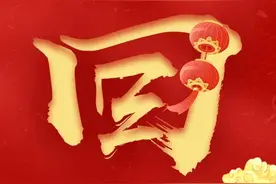 大年初二 | 两全其美，龙凤呈祥！图片