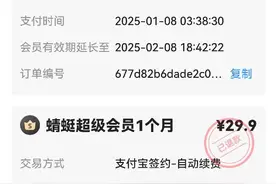 蜻蜓FM陷“偷扣门”：未安装软件却被连续扣费 近30天投诉超400起图片
