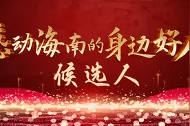 感动海南的身边好人⑨ | 海南省红十字盈滨救援队：海滩深处的守护图片