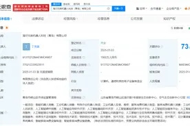 海尔智家1000万在青岛成立机器人公司 含多项AI业务图片