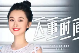 人事时间｜90后逐渐挑大梁：两人任副市长，福建博士干部多