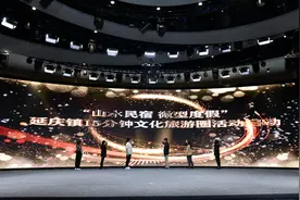 在田园山水中享受微度假，延庆镇发布15分钟文化旅游圈图片