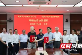 隆平高科与中国农业科学院作科所战略合作签约图片