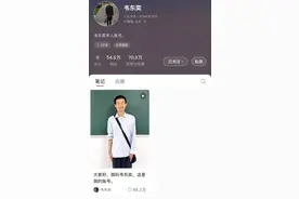 紫牛热点｜小红书现韦神账号,已有五十万粉丝，是否为真号？平台回应图片