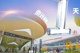 即将通车！济南轨道交通3号线二期将于11月22日开始初期运营图片
