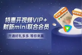 腾讯视频推出共享多元精品内容图片