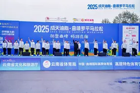 相聚曲靖 畅游花海 2025曲靖罗平马拉松鸣枪开跑图片