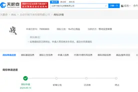 肖战工作室再申请LOGO商标图片