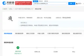 肖战工作室再申请LOGO商标图片