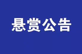 宁夏人，有线索速举报！图片