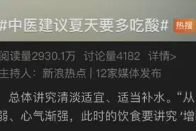 我承认又酸了！酸得我一激灵……图片