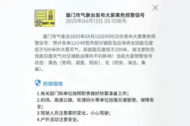 关窗户！关窗户！关窗户！厦门发布紧急预警→图片