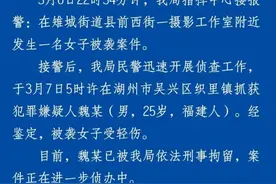 警方通报女子遭陌生男子袭击掐脖图片
