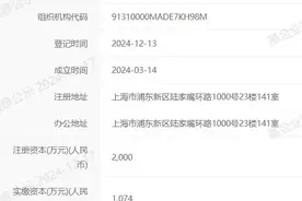 今年首家外资证券私募来了，全球量化巨头宽立资本旗下私募完成备案图片