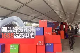 1688“年度活跃买家”破亿  用户暴涨后如何制造新生意？图片