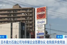 “地沟油”火了！日本这些公司疯狂抢购！还要从海外进口！啥情况？图片