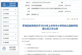 即将开始！2024年上半年教资认定来了图片