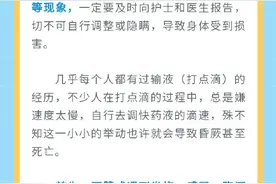 输液滴速可以随意调节吗？警惕不良反应图片