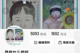 “寻女23年帮多个家庭找到亲人”，这次他终于找到了女儿图片