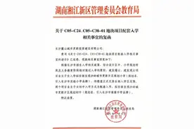 辣椒财经丨长沙新增5个楼盘可配套入读！图片